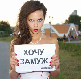 Хочу замуж, как найти хорошего мужа Хочу замуж, как найти хорошего мужа